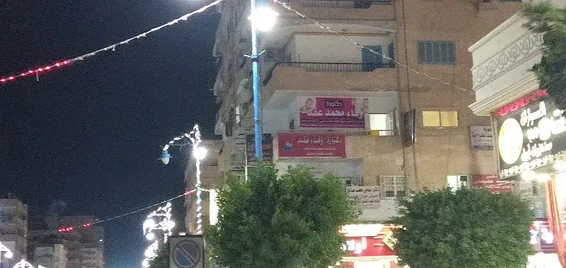 Dr. Lotfy Fahim Clinc