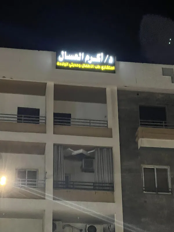 دكتورة /سميرة عبد الله عشرى