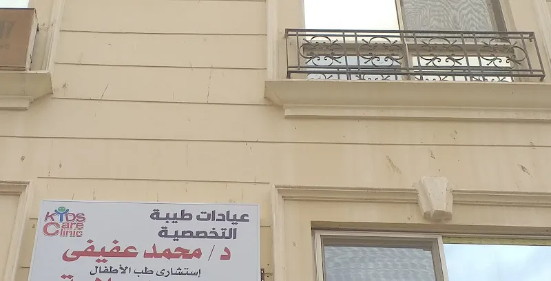 عياده دكتور فتحى حسن استشارى طب الاطفال
