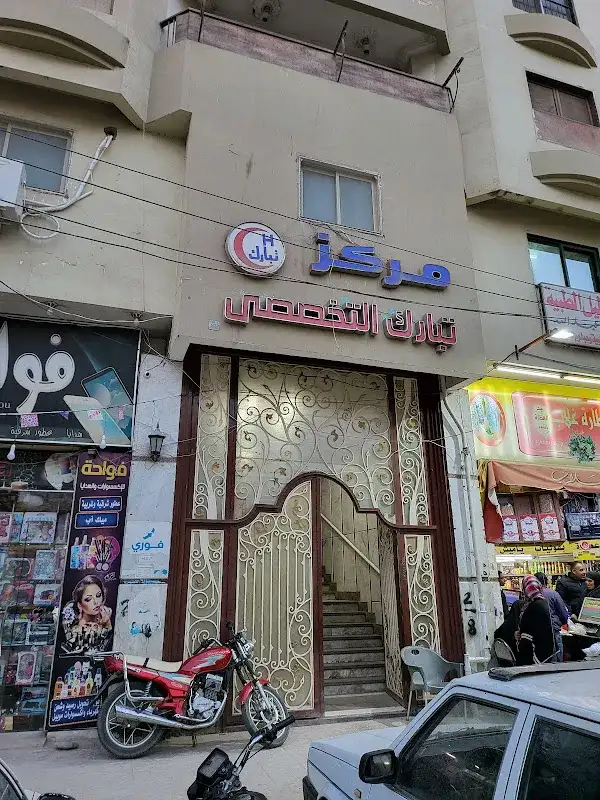 عيادة طفلك دكتور ممدوح احمد حسن