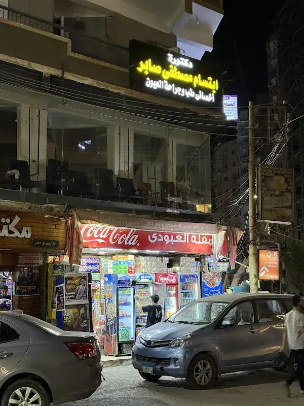 مركز حضانات زهور ابشواي