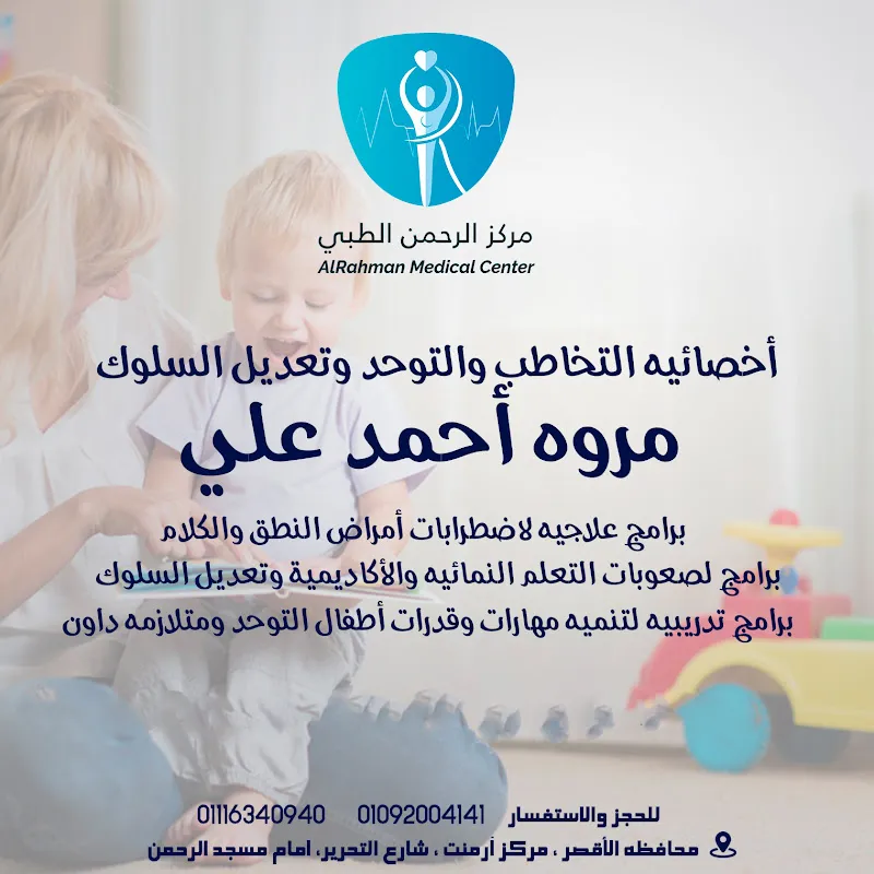 عيادة د. فاخوري بطرس