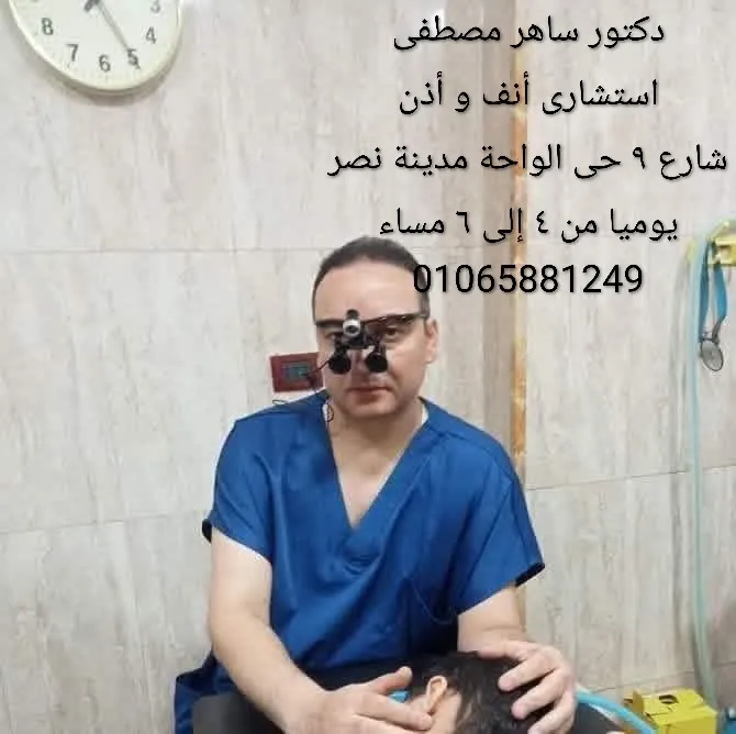 Dr. Saher Mustafa, ENT Consultant