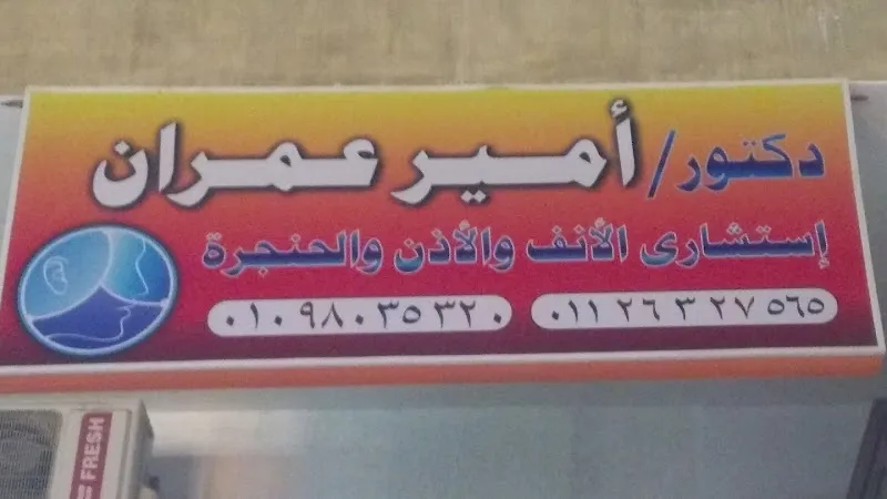 Dr. Amir Omran