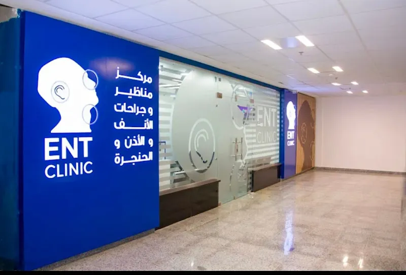 مركز مناظير وجراحات الأنف والأذن والحنجرة، فرع الشيخ زايد - ENT Clinic, El Sheikh Zayed Branch