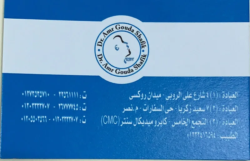 دكتور عمرو جودة شفيق