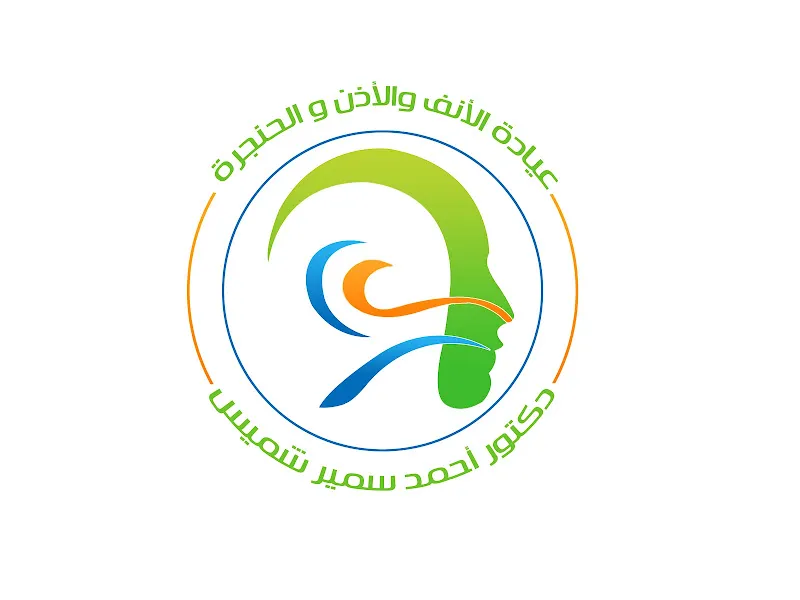 عيادة دكتور أحمد سمير شميس للأنف والأذن والحنجرة