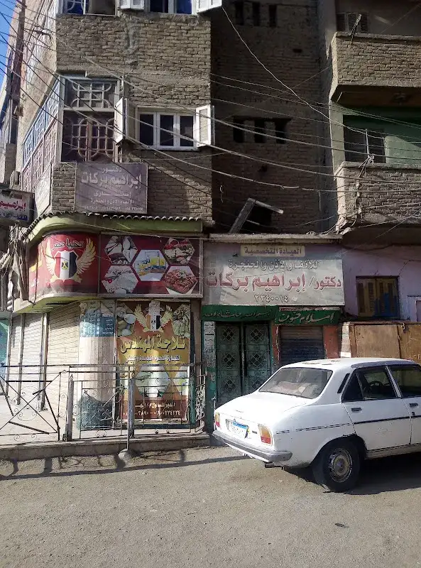 Dr. Ibrahim Barakat ENT Clinic