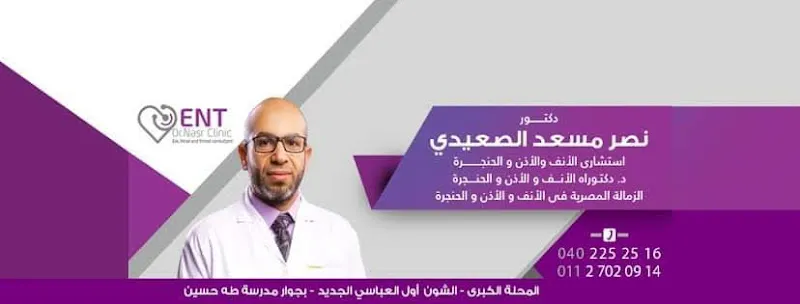 Dr. Adel Shams