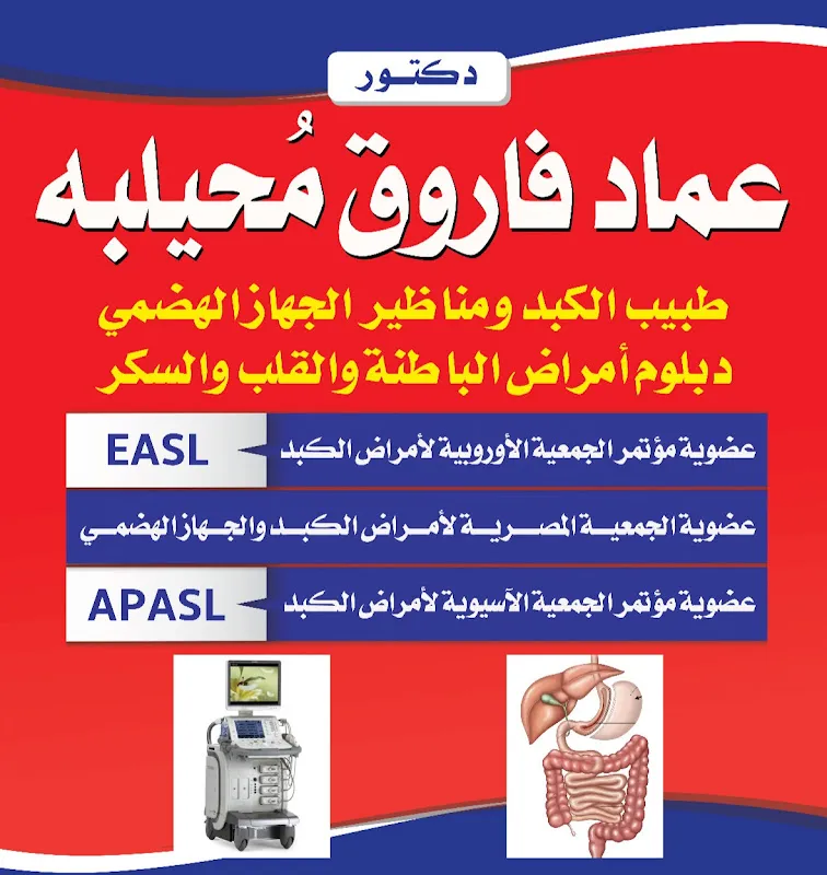 دكتور ابرام مجدي ابراهيم أخصائي أنف و أذن و حنجرة