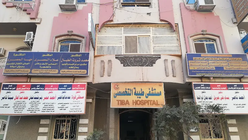 مستشفى طيبة التخصصي