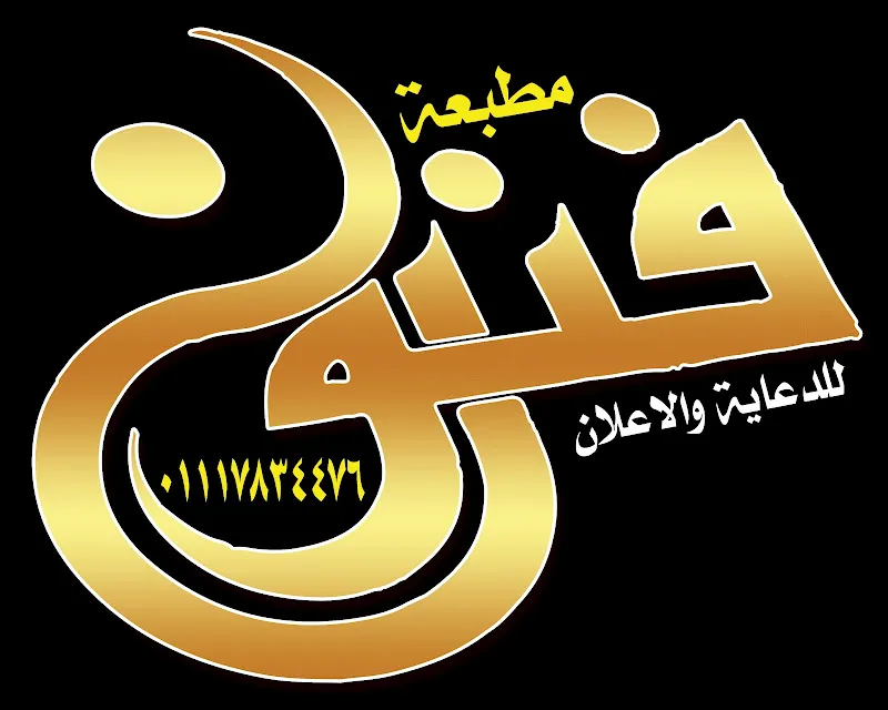 عيادة الدكتور ابوبكر محمود