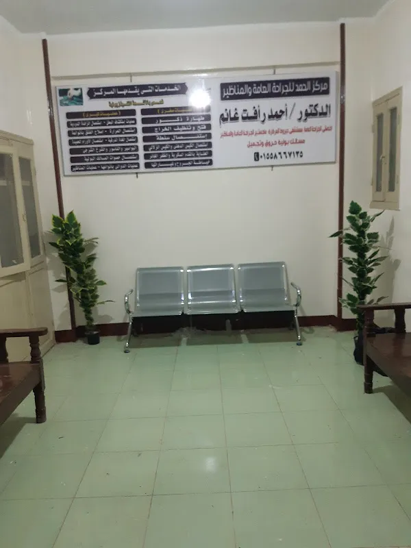 عيادة دكتور محمد المدثر