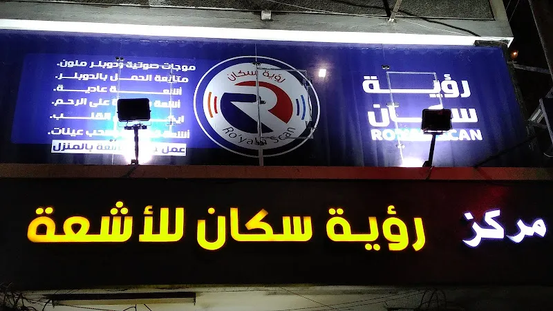 Roya Scan Radiology Center