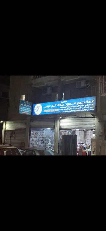 عيادة د علاء فايد استشاري اورام