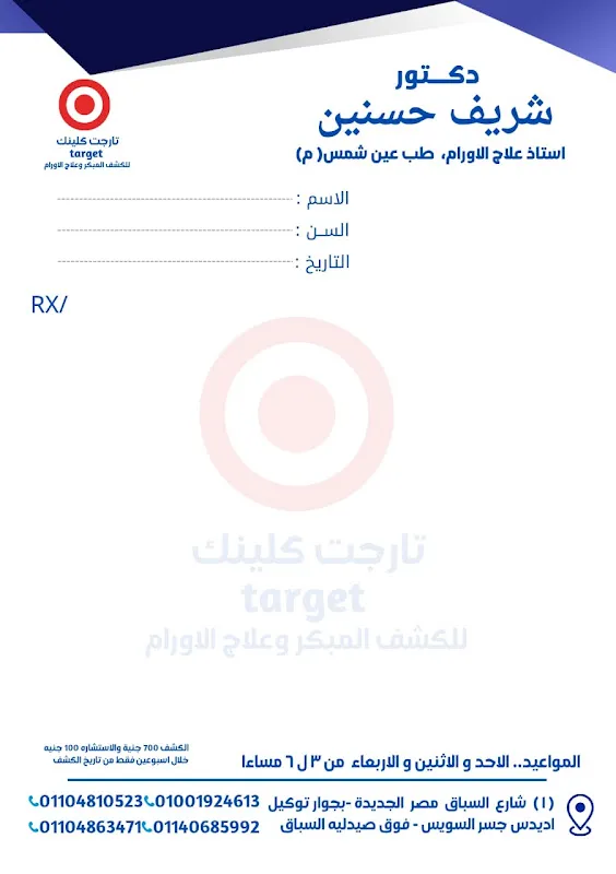 د. محمود عبد الرسول