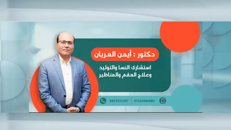 د / داليا صابر الحصاوي - Dr / Dalia saber elhassawy