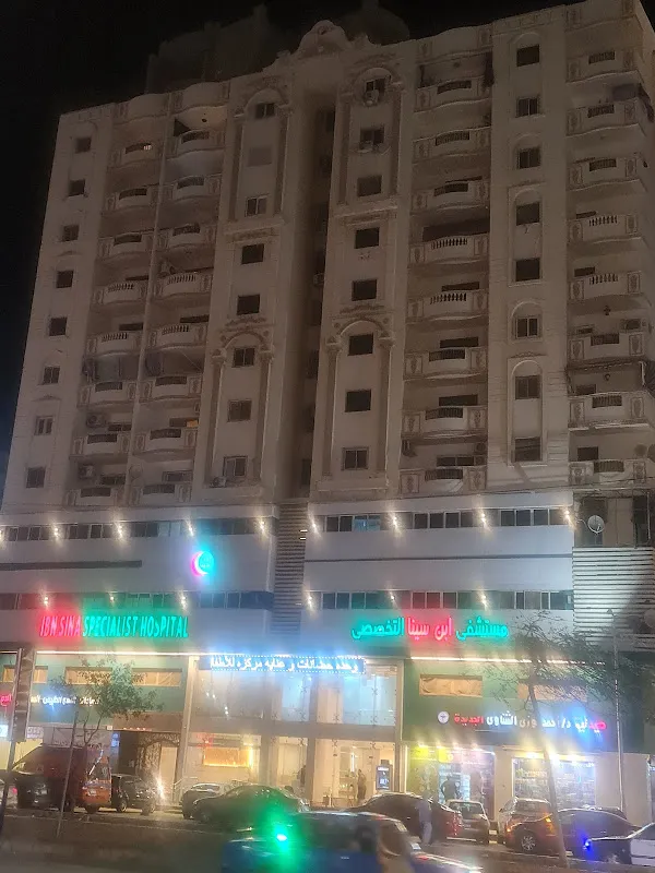 Dr. Mahmoud Fares Clinic
