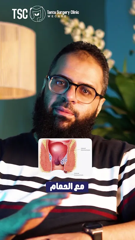 عيادة د. طارق صحصاح أستاذ مساعد واستشاري الجراحة العامة وجراحات الجهاز الهضمي بجامعة طنطا