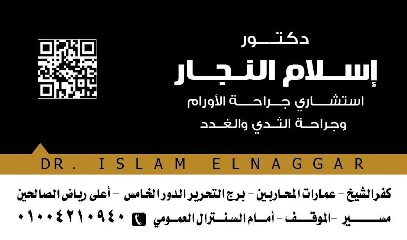 Dr. Islam El-Naggar