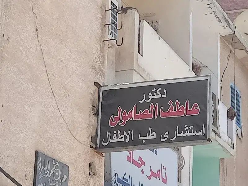 عيادة د نهى المنسى