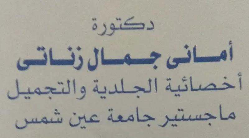 Dr. Hatem Hamdy Yacoub Abdel-Aal