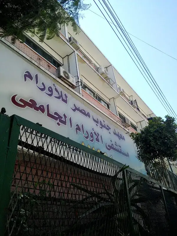 Asyut Oncology Hospital