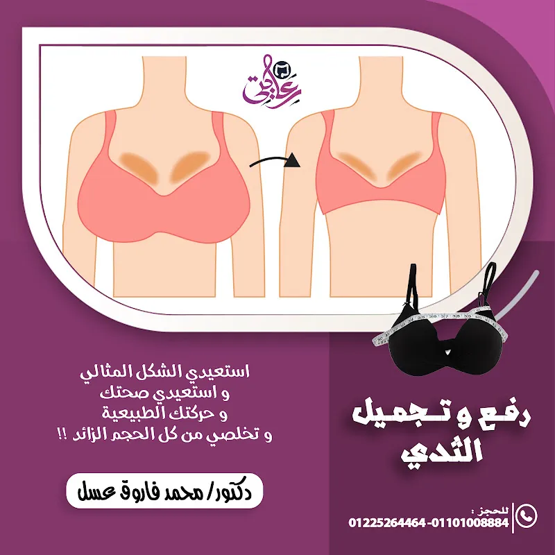 د/محمد فاروق عسل/مدرس جراحة الأورام والمناظير المتقدمة