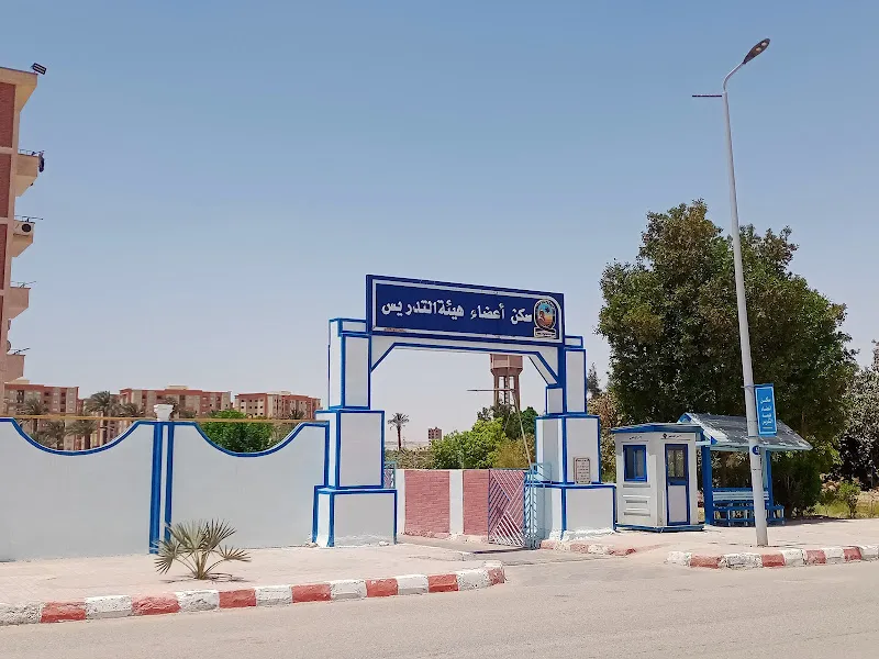 مستشفى الاورام