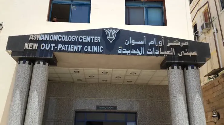 مركز اورام اسوان