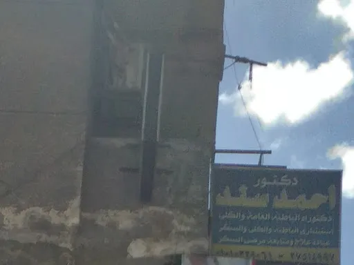 دكتورة غادة خليفة