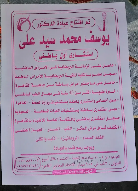 دكتورة ألفت عبدالحليم