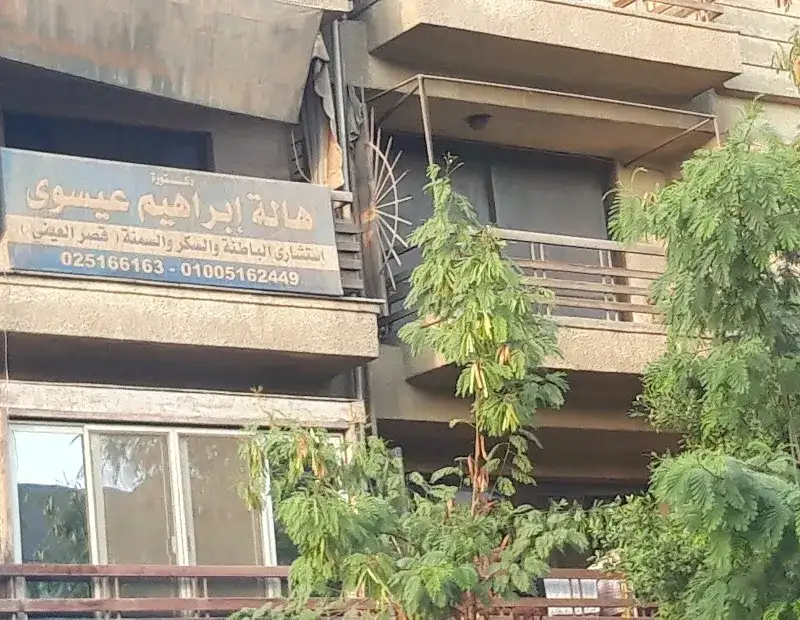 دكتورة هالة إبراهيم عيسوى