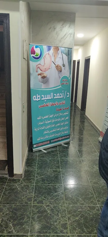Dr. Ali Kamel Clinic