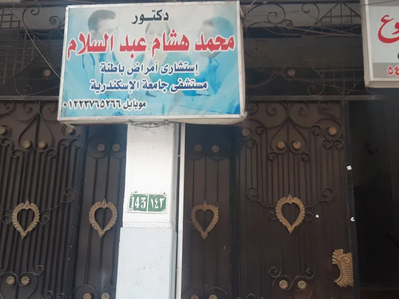 دكتور مايكل عزت