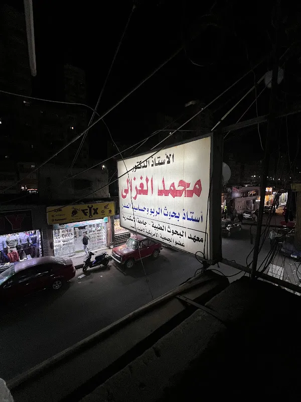 دكتور محمد الغزالى حساسية الصدر
