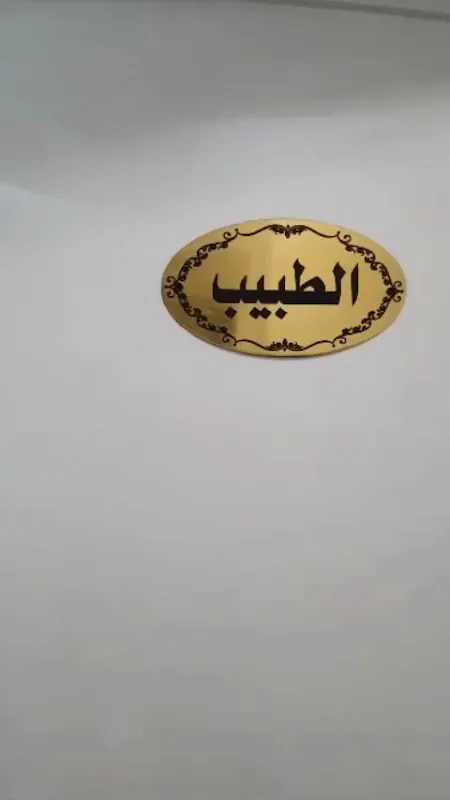 عياده د محمد صلاح