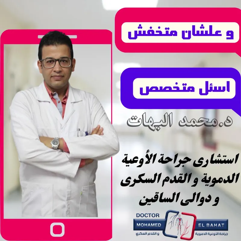 عيادة دكتور اشرف الجاكي