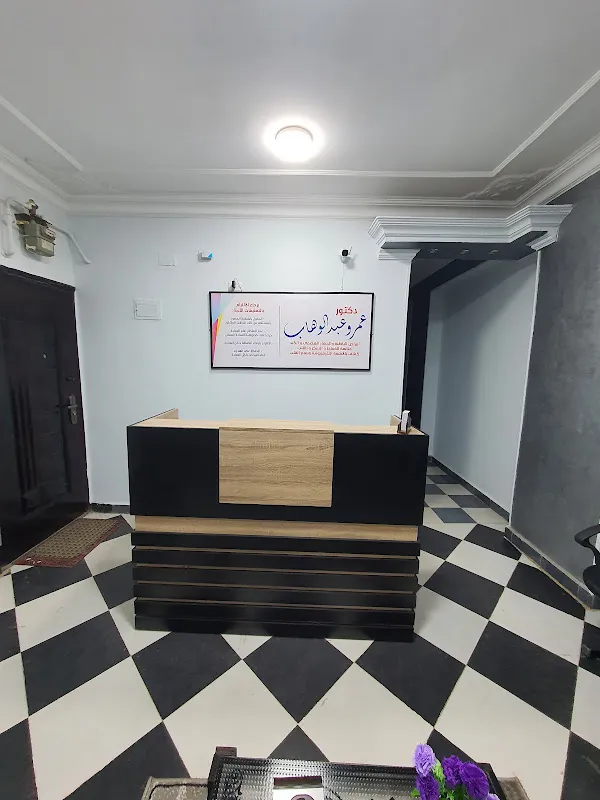 عيادة الدكتور عمرو عبد الوهاب
