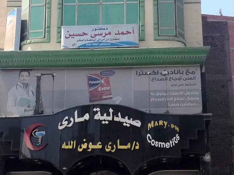 عياده طبيه لامراض الباطنه
