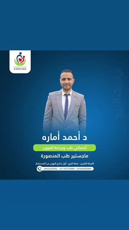 عيادات البرج التخصصية