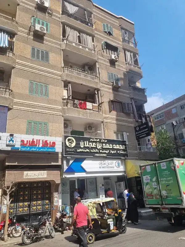 عيادة دكتور محمد حمدين عجلان_لأمراض الجهاز الهضمي و الكبد و المناظير