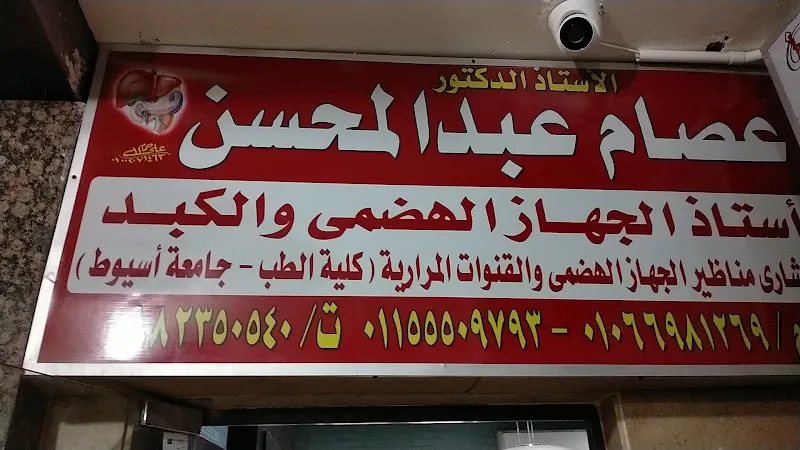 استاذ دكتور رفعت فتحي عبد العال I استاذ امراض الباطنة والقلب