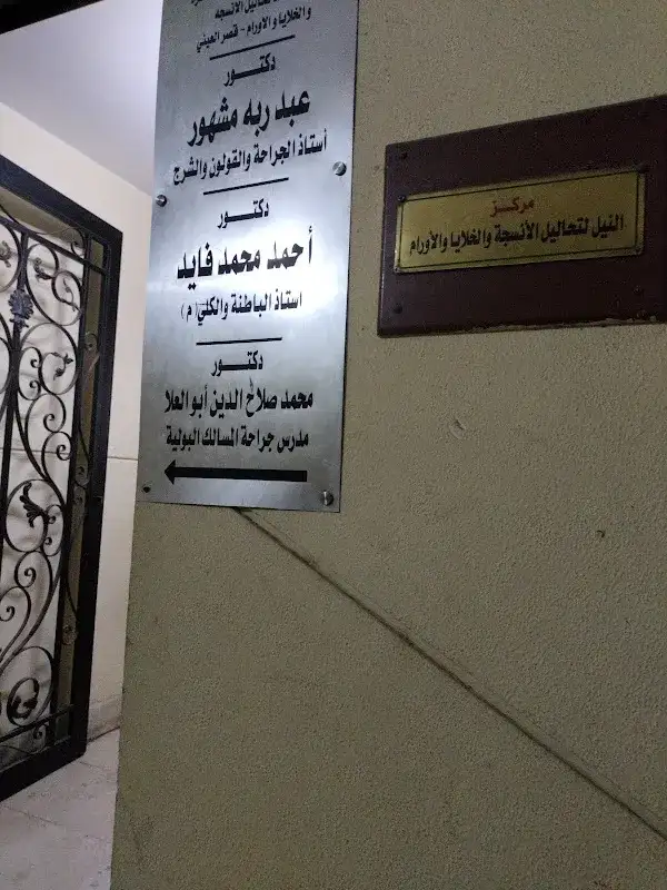 دكتور أحمد محمد فايد