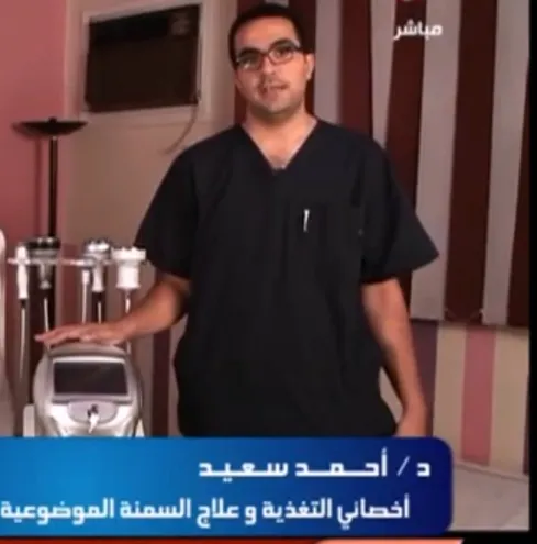 دكتورة لمياء علي الشريف