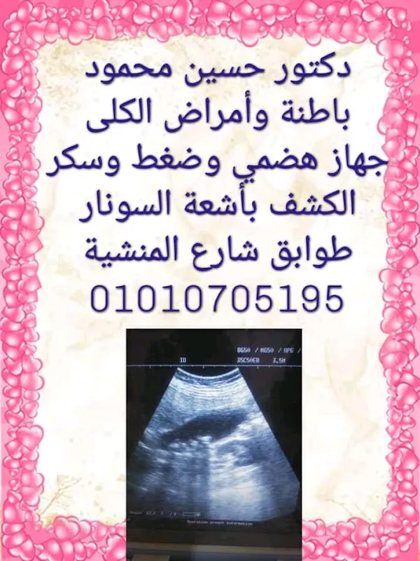 عياده باطنه