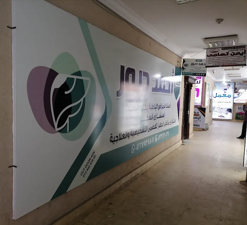 دكتور أحمد العبد