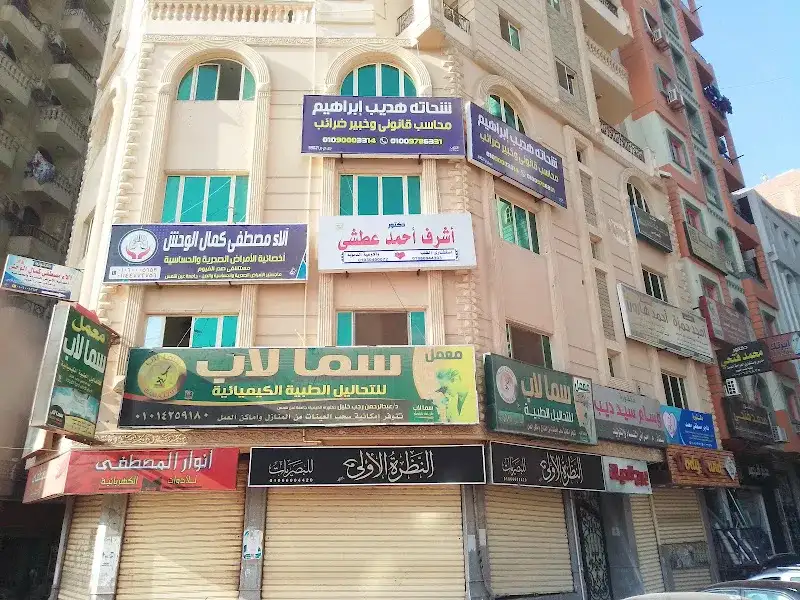 د. ايهاب عبد البديع حسن