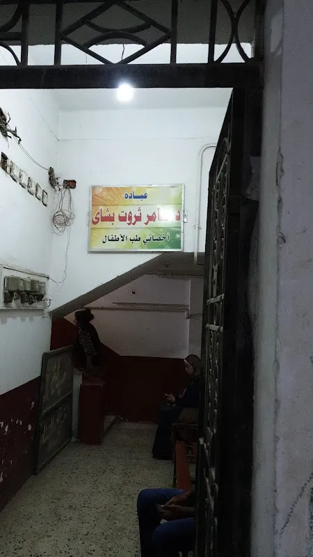 د. سامر ثروت