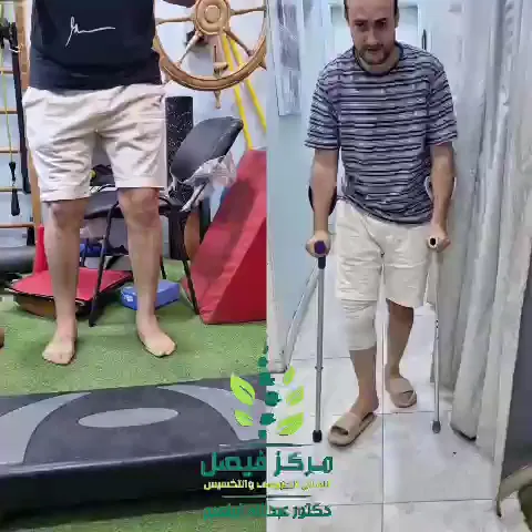 مركز دكتور رامى أحمد رمزى للتخسيس أول فيصل